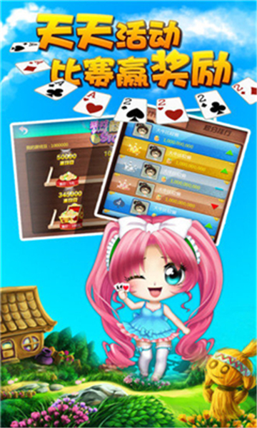 富豪棋牌