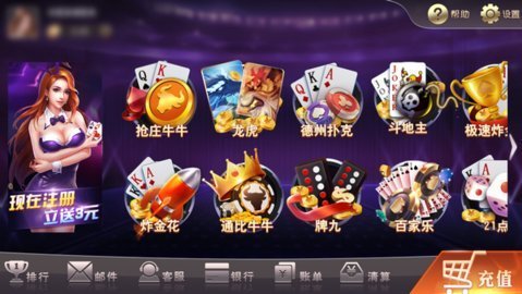 万赢棋牌