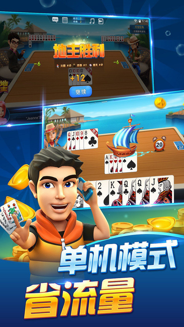 雅博棋牌
