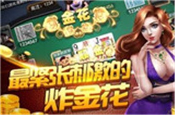 东升棋牌