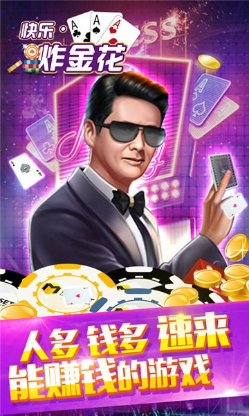 来一把棋牌