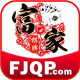 富家棋牌