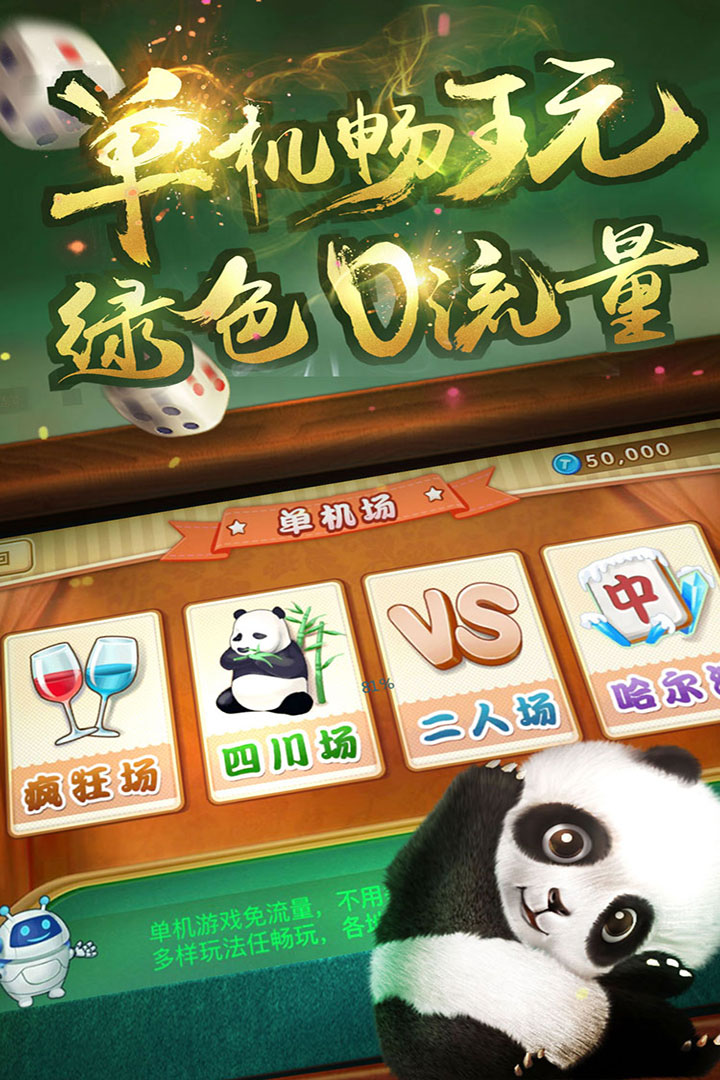 火山棋牌