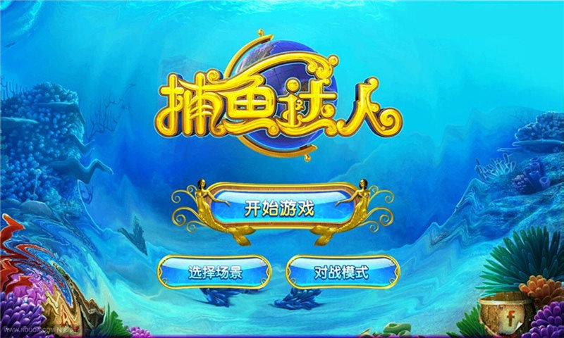 好要棋牌