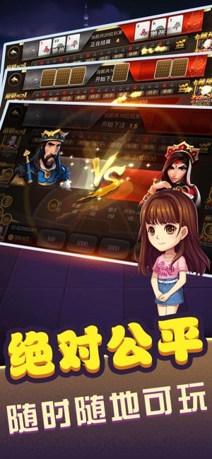 葡京十三水