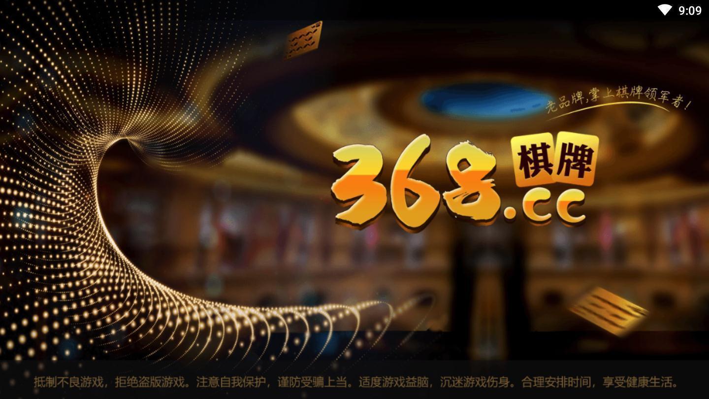 红牛棋牌
