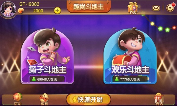 王者电玩