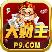 大财主棋牌