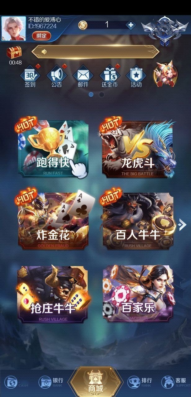 赏金捕鱼