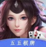 五五棋牌
