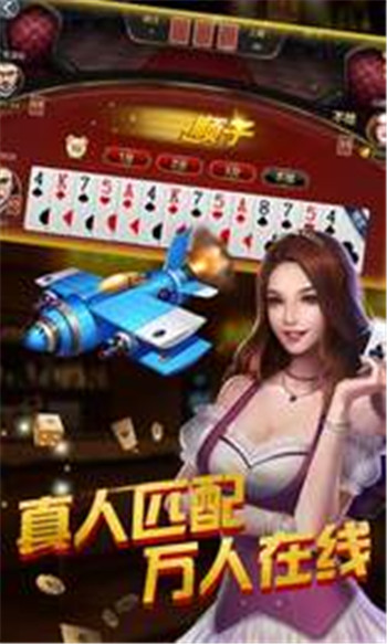 游艺棋牌