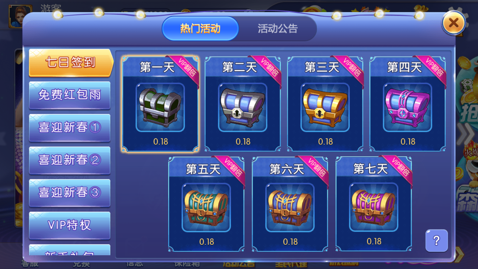 瀛峰棋牌
