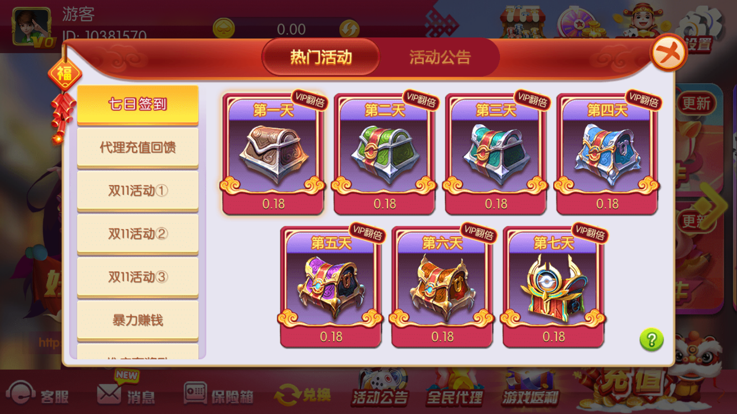 推拉棋牌