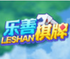 乐善棋牌