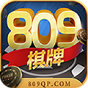 809棋牌