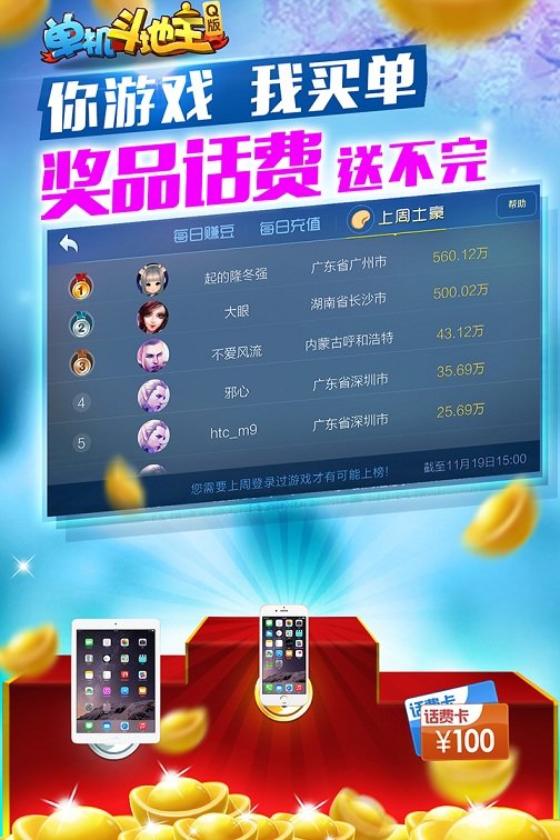 百人斗牛
