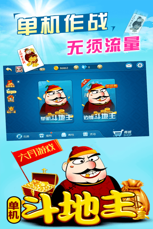 386棋牌