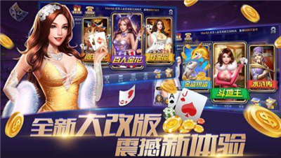 大洋棋牌
