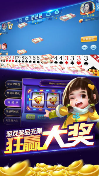 四方棋牌
