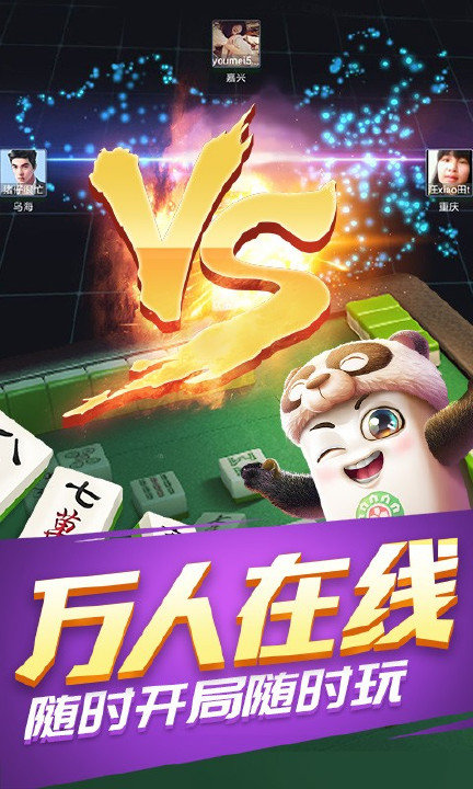 百万棋牌