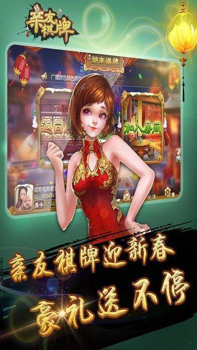 乐虎棋牌