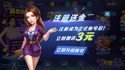 富盈棋牌