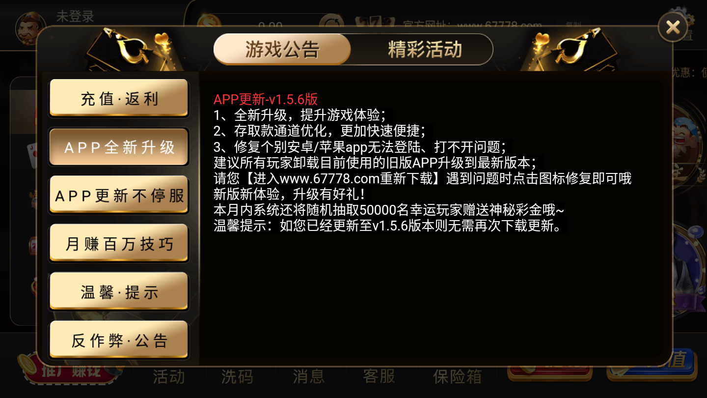 开元财神捕鱼