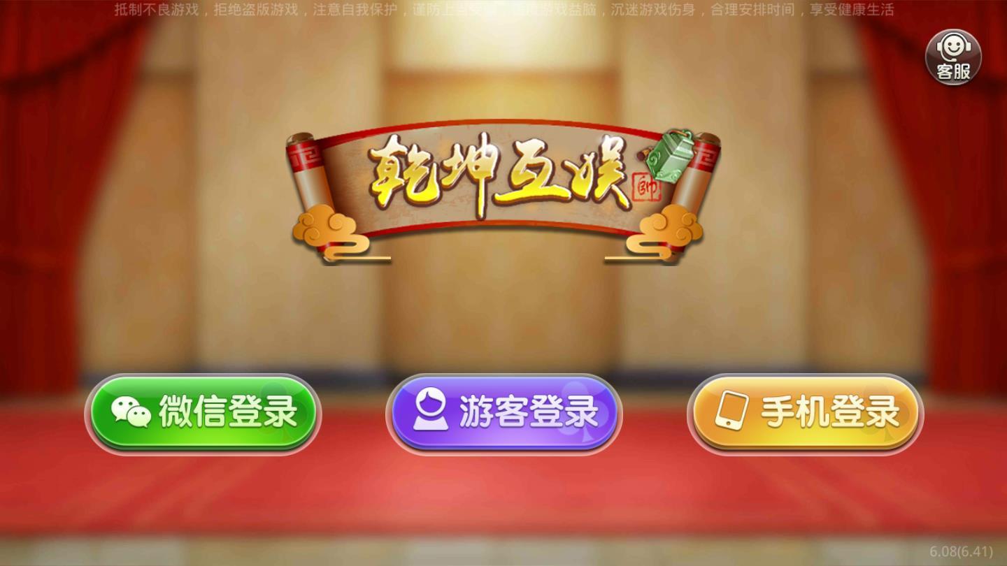 花朝棋牌