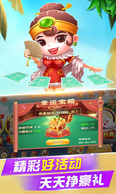 679棋牌