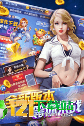 明旺棋牌