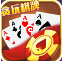 贪玩棋牌