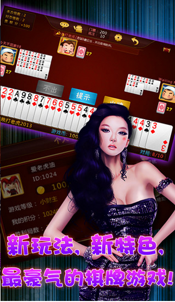 白洋淀棋牌