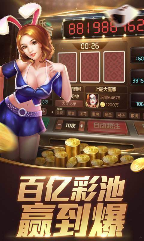 通宝棋牌