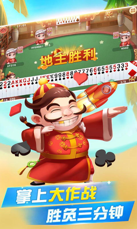 江湖游棋牌