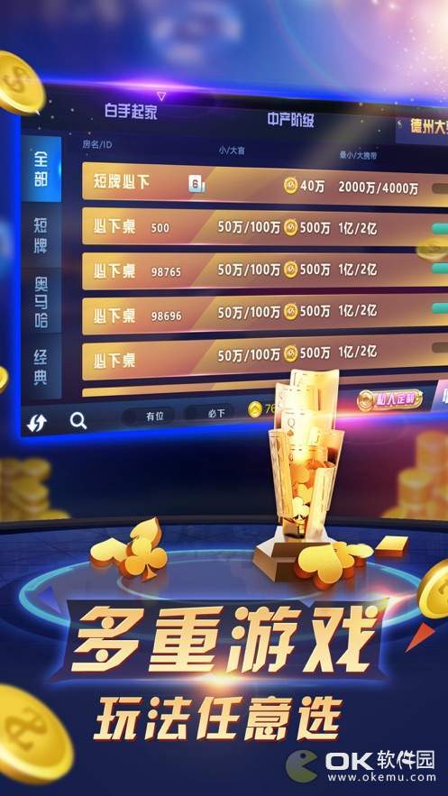 速8棋牌