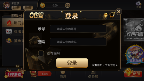 06棋牌