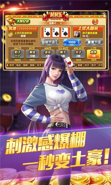 欢乐斗牛