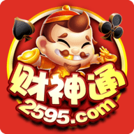 财神通棋牌