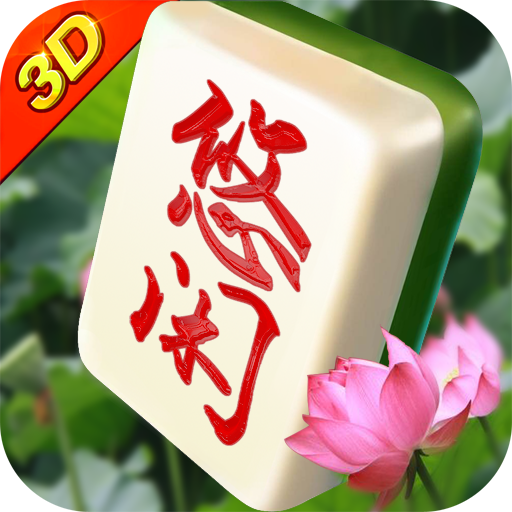悠闲麻将