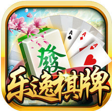 乐逸棋牌