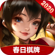 春日棋牌