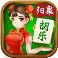 阳泉胡乐麻将
