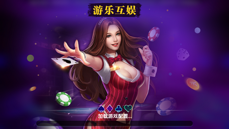 游乐互娱