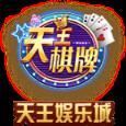 天王娱乐