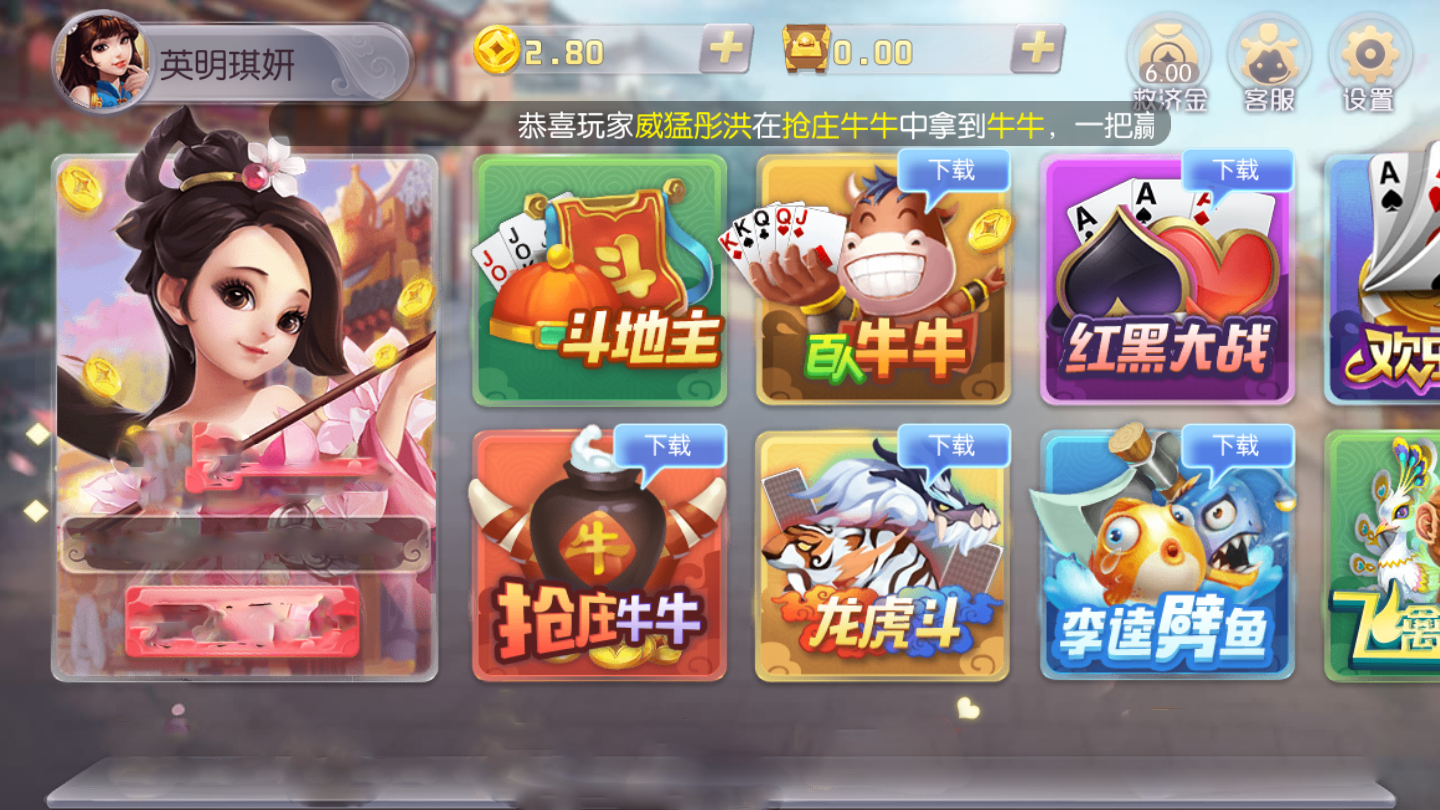 转转游戏