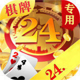 24棋牌