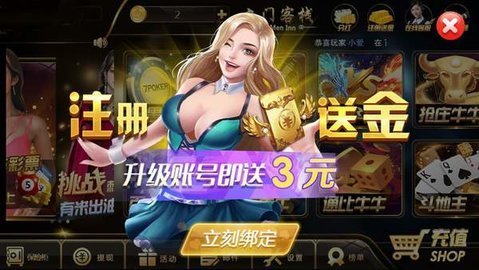 途游棋牌