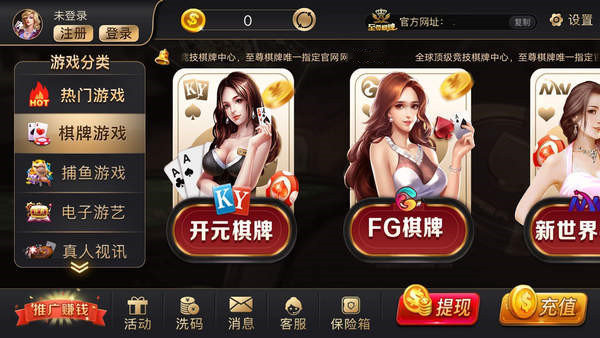 至尊棋牌