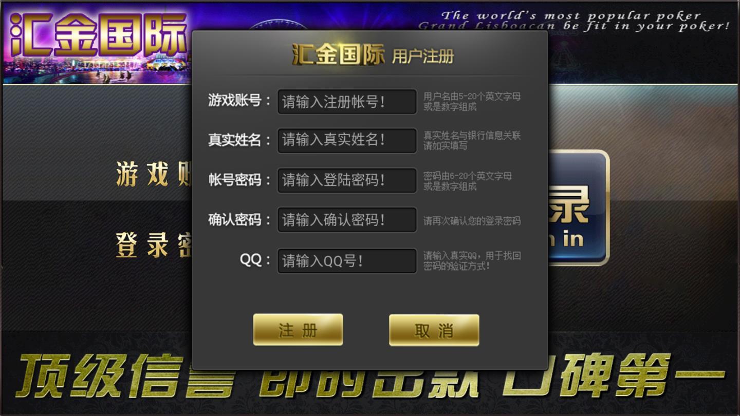 汇金棋牌