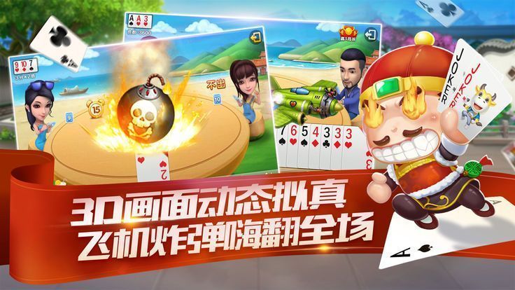 金迪棋牌